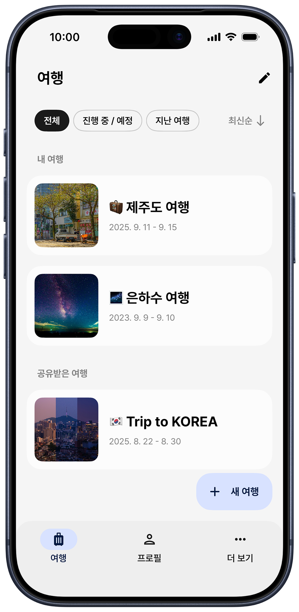 Somewhere 여행 목록 화면