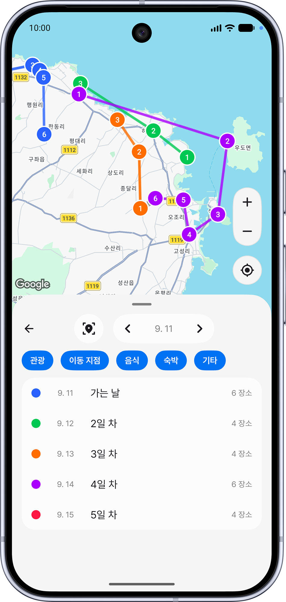 Somewhere 지도 동선 화면